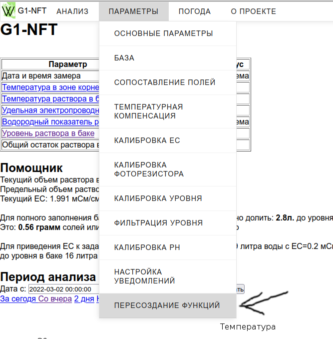 Пересоздание функций.png