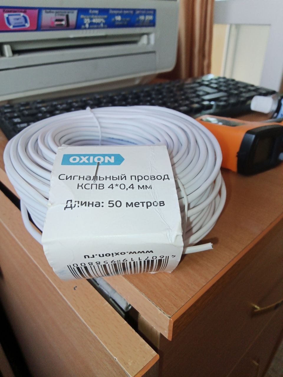 Кабель КСПВ 4*0.4